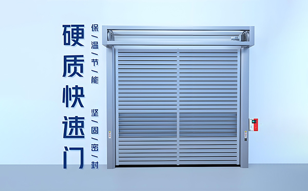 康县硬质快速门