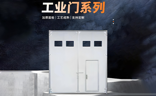 康县厂房保温门