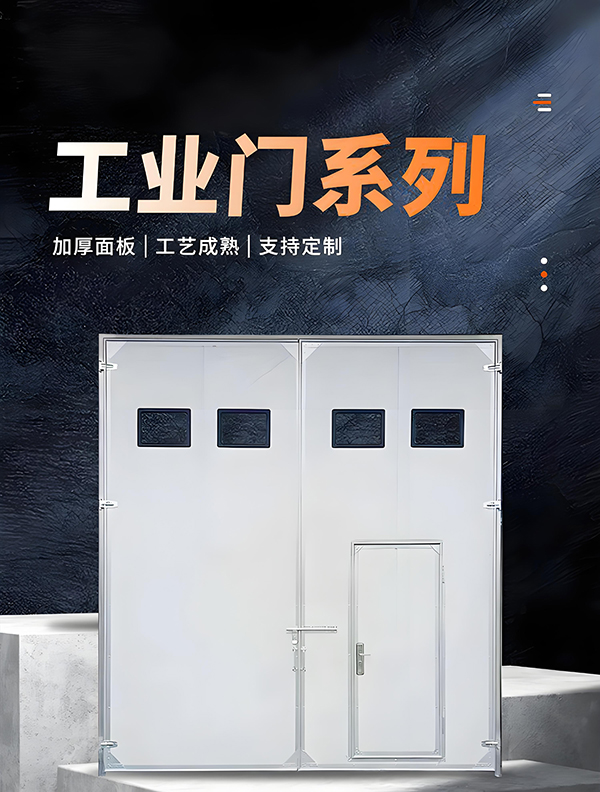 康县厂房保温门